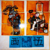 ...a very unusual commission, tiles for a hearth<br/><a href="gallery/gallery/51/add/#comments">Add comment</a>